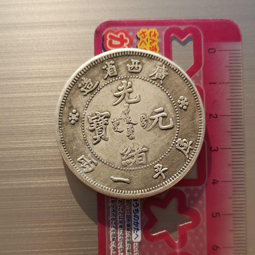 銀貨