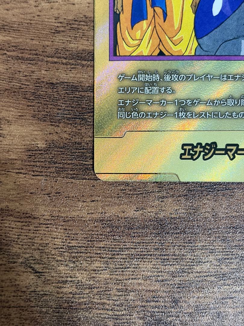 フュージョンワールド エナジーマーカー E-57