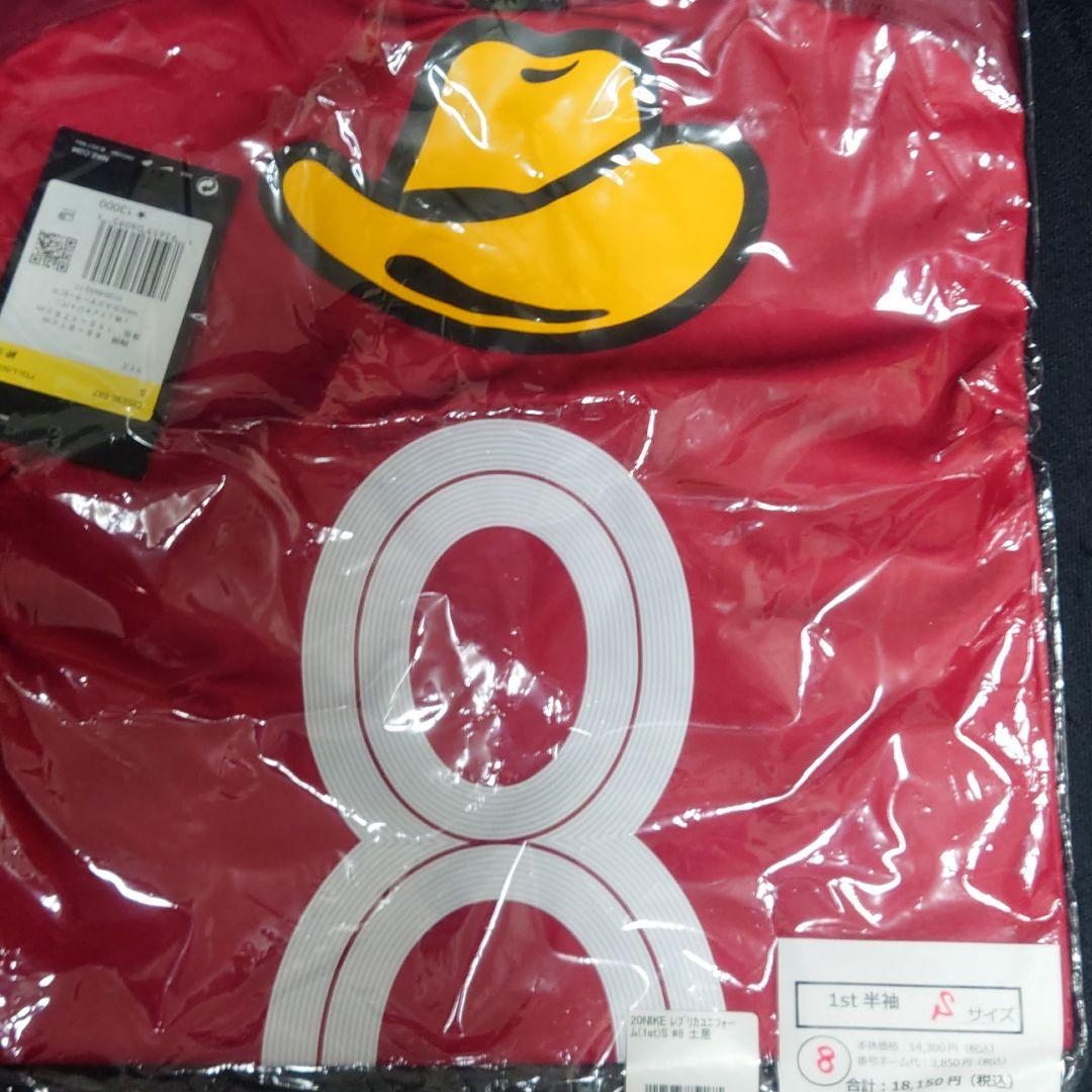 土居聖真 ユニフォーム 2020