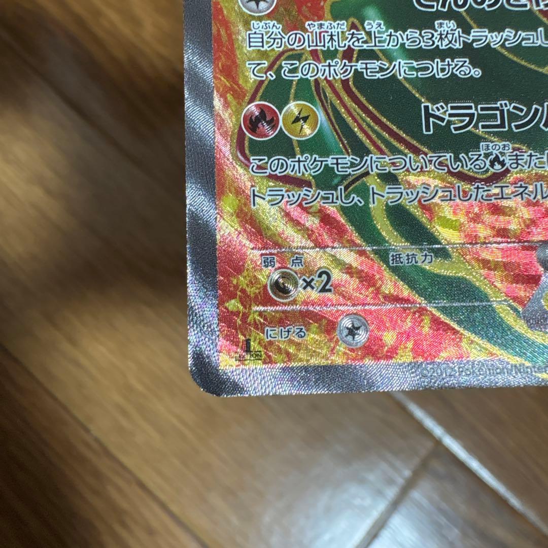 レックウザex sr