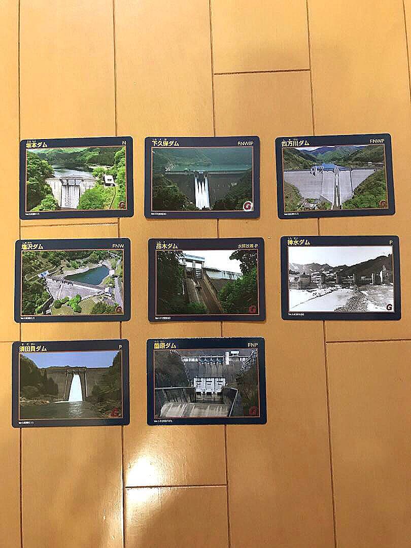 群馬県 ダムカードコンプリート、千葉ダムカード12枚、埼玉ダムカード12枚