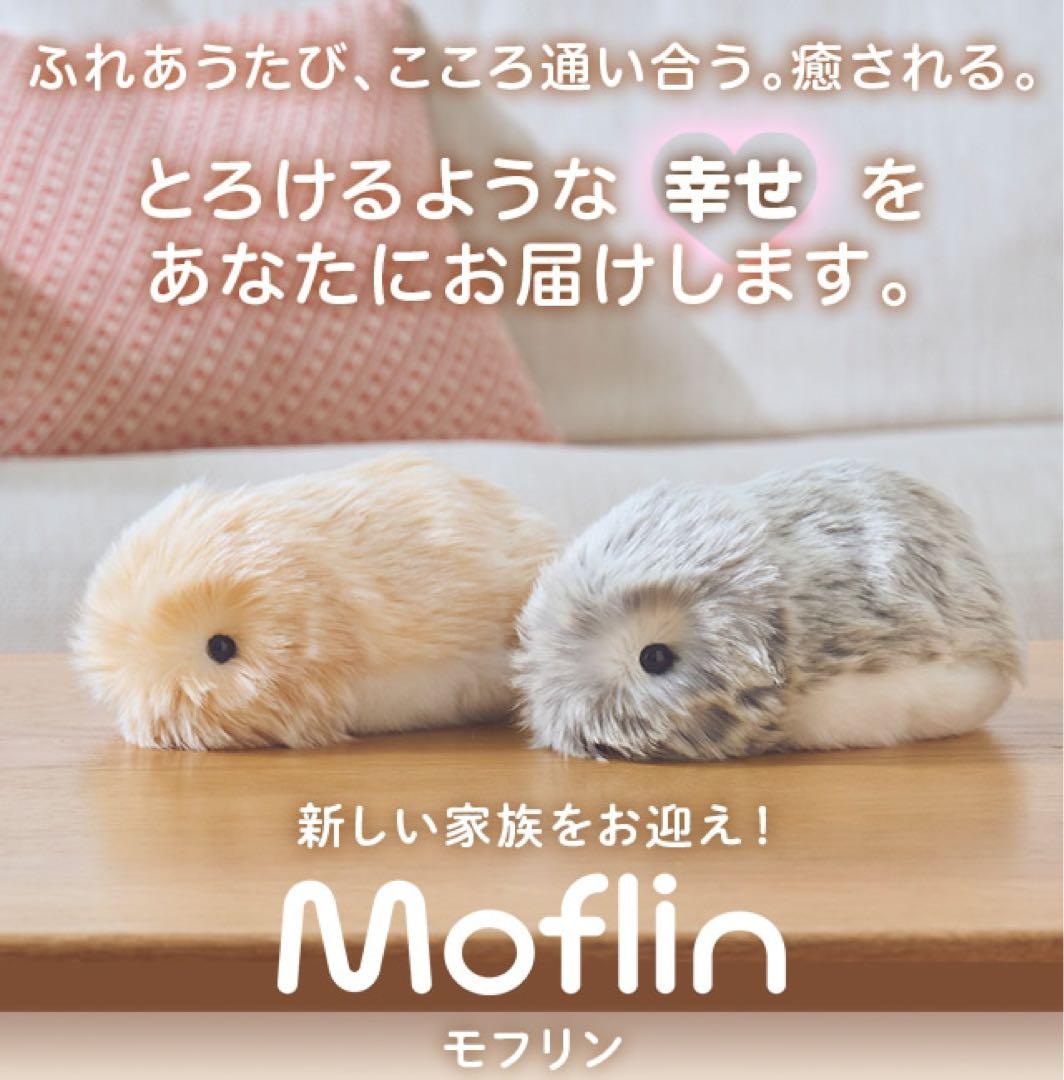 Moflin モフリン ぬいぐるみ