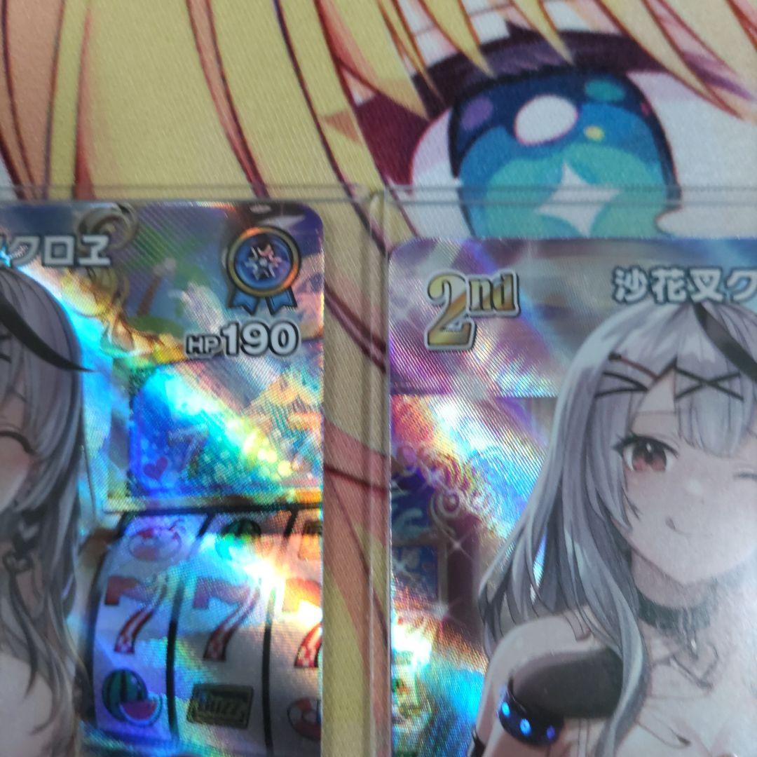 ホロカ　沙花叉クロヱ　UR　２枚セット