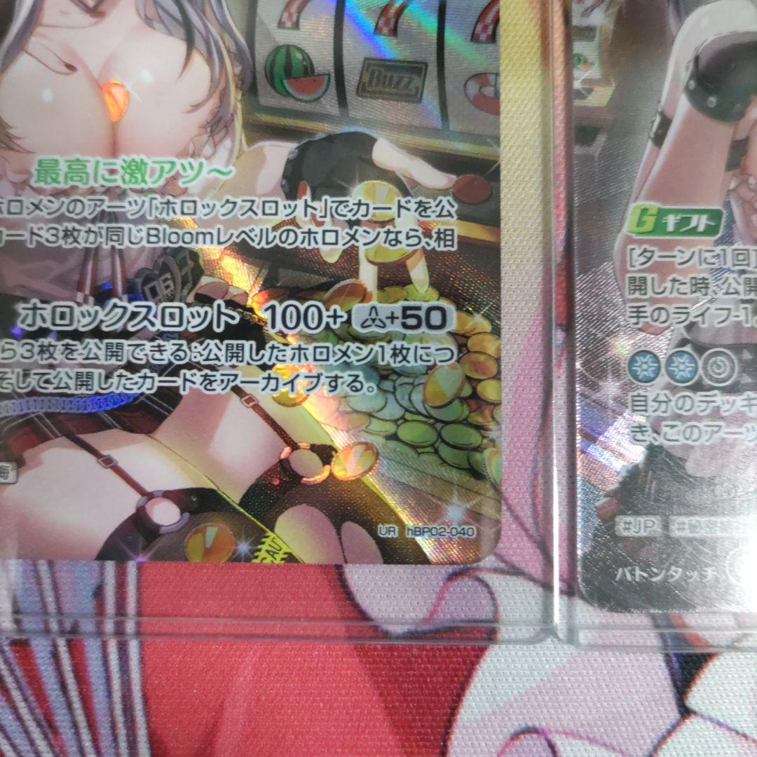ホロカ　沙花叉クロヱ　UR　２枚セット