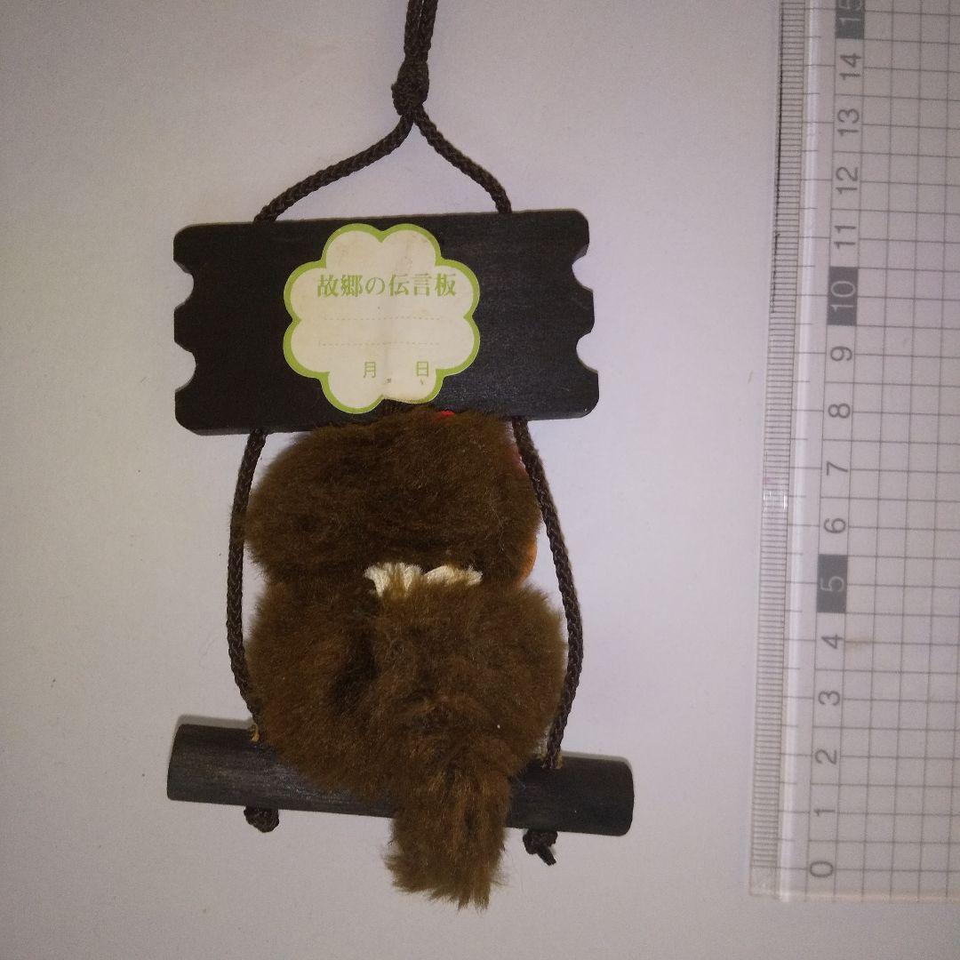 【まとめ売り】セキグチ モンチッチ 昭和レトロ 3体セット