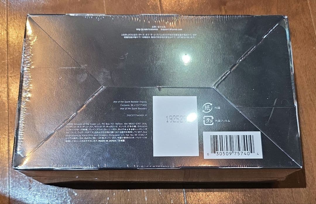 超希少 初版 MTG 灯争大戦 未開封 シュリンク付き 天野リリアナ