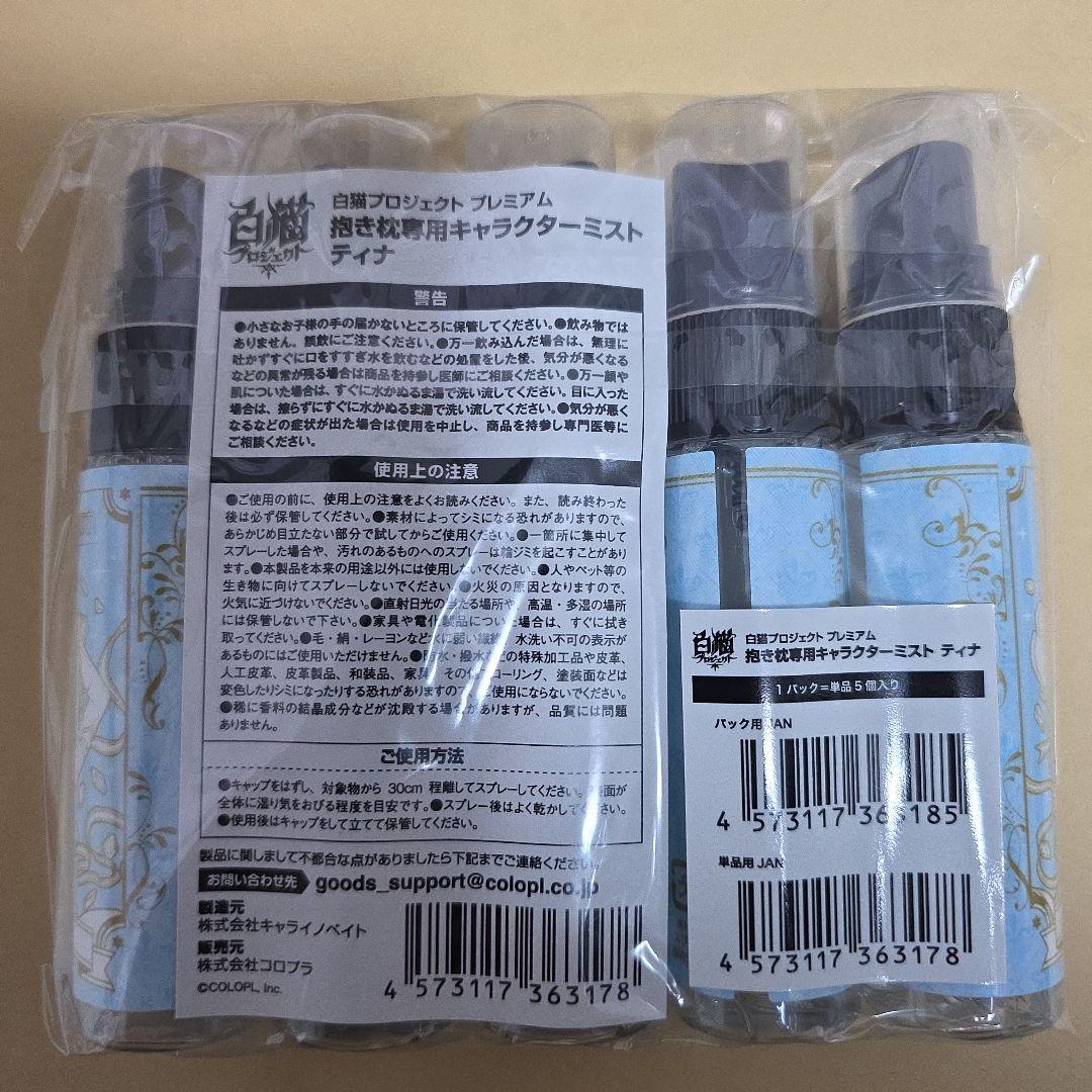 白猫プロジェクト　ミスト　ティナ