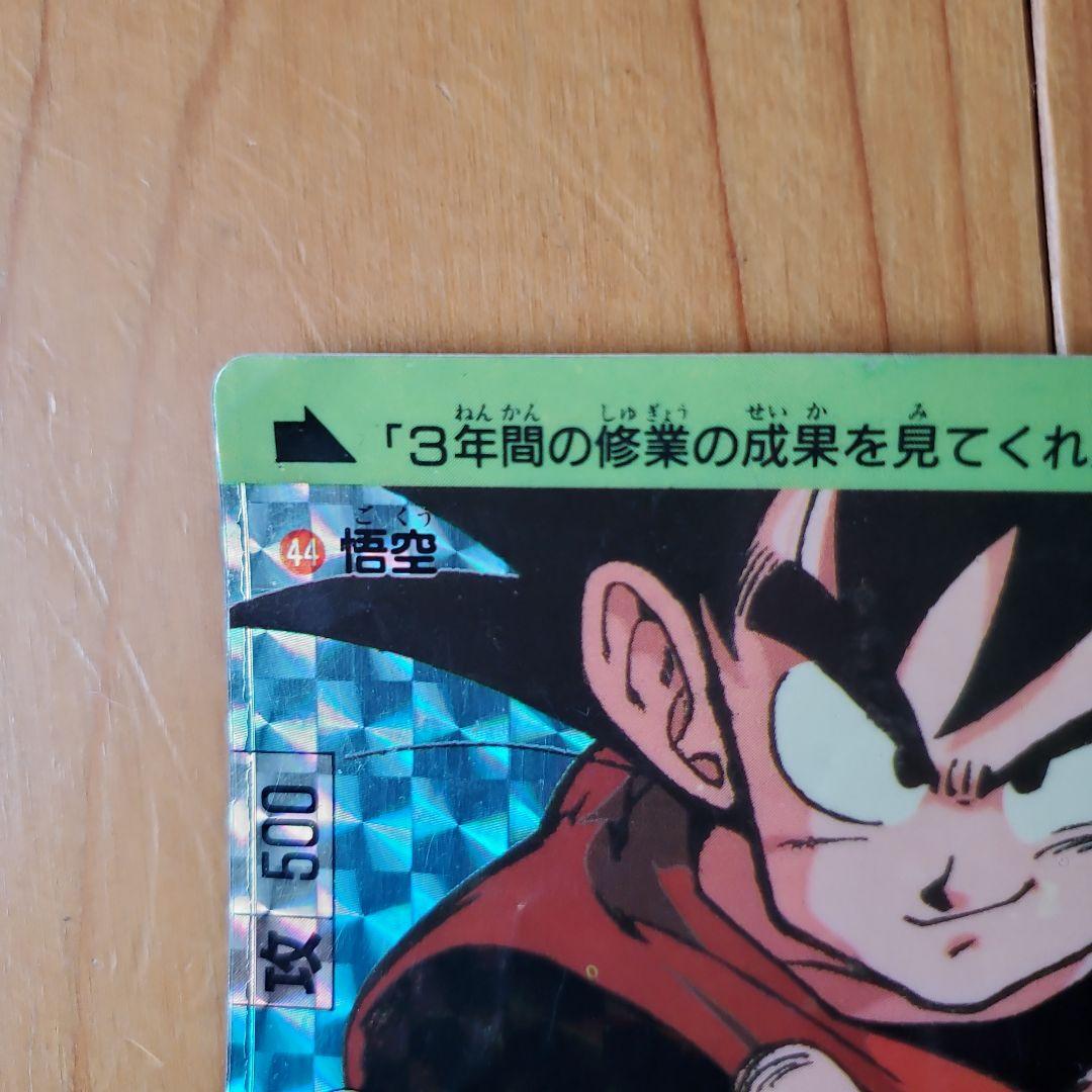 ドラゴンボールカード BP600 Nレア 44