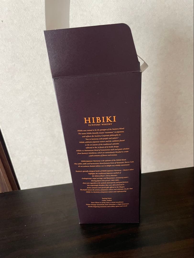 【未開栓】響ジャパニーズハーモニーマスターズセレクト