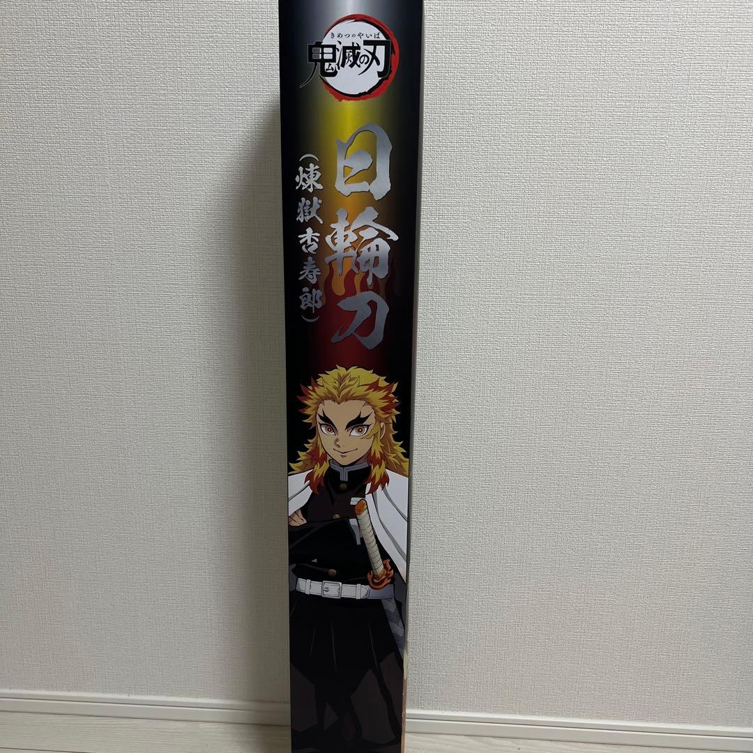 煉獄杏寿郎 PROPLICA日輪刀