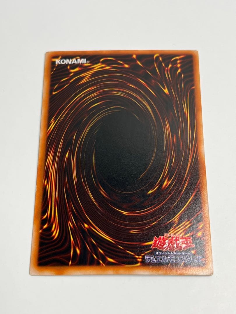 遊戯王　青眼の白龍　ブルーアイズホワイトドラゴン　ウルトラレア