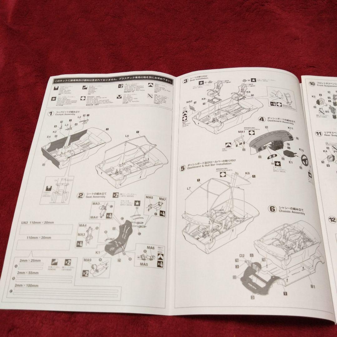 ハセガワ　ランサーエボリューションIII　1996スウェディッシュラリーウィナー