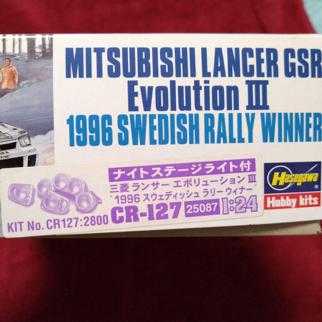 ハセガワ　ランサーエボリューションIII　1996スウェディッシュラリーウィナー