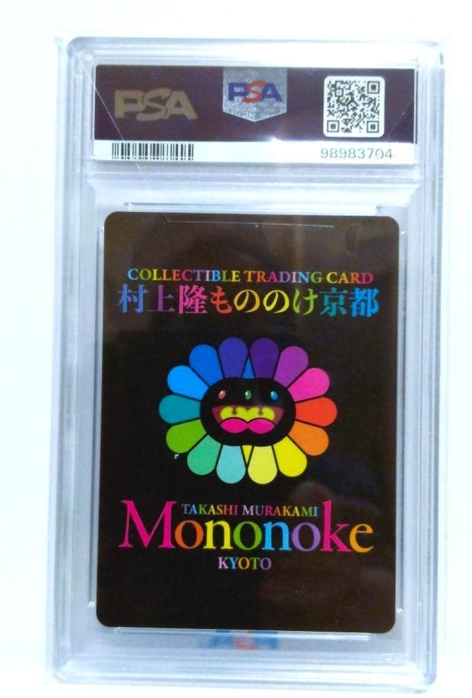 PSA10 村上隆 Panda Brothers　パンダちゃんの兄弟　英語版