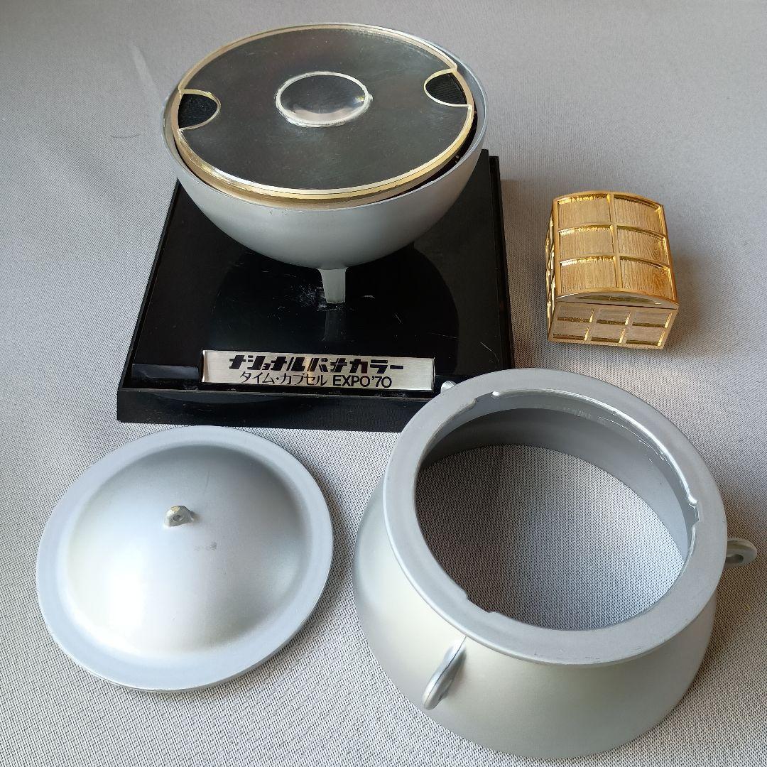 タイムカプセル EXP70