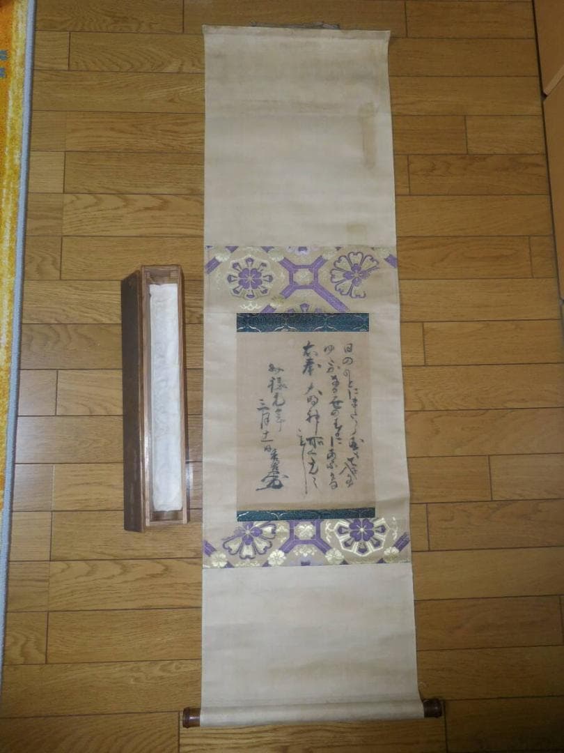 詳細不詳　秀吉名　掛け軸