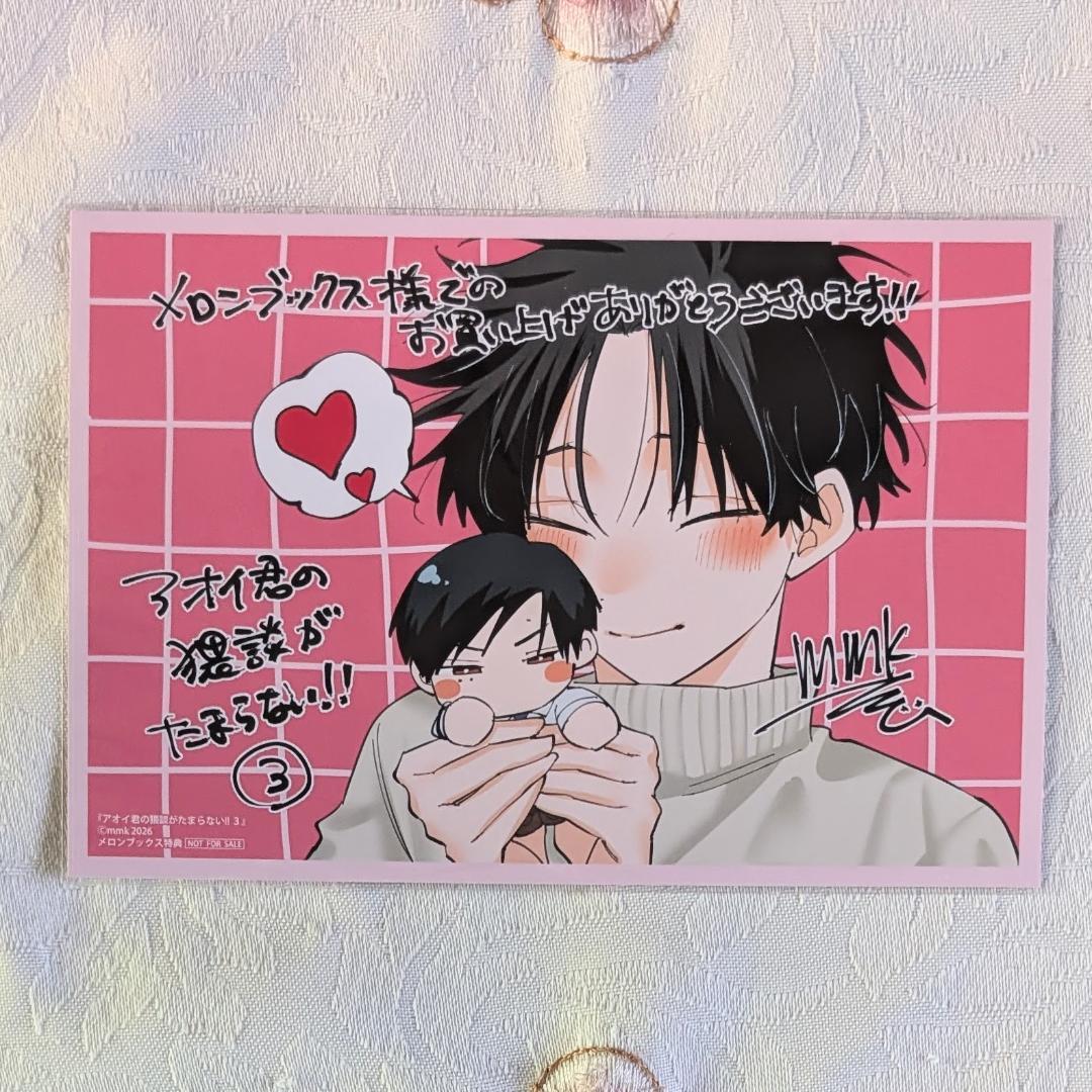 アオイ君の猥談がたまらない 1～3特典セット アクスタ カード アクキー mmk