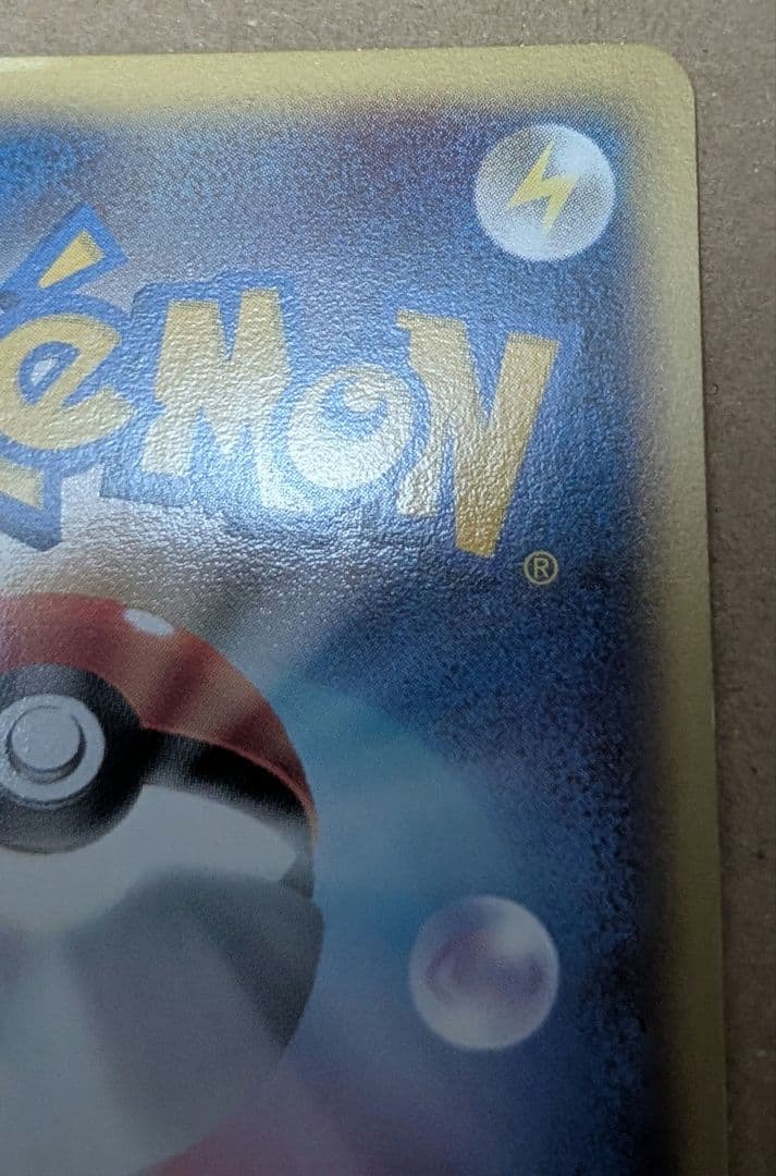 リザードン 103/128 eカード 1ed バーニングエナジー 良品