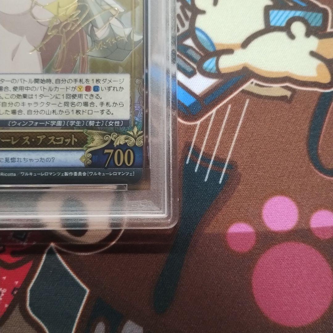 PSA10 　ノエル・マーレスアスコット　サイン アンリミテッドヴァーサス