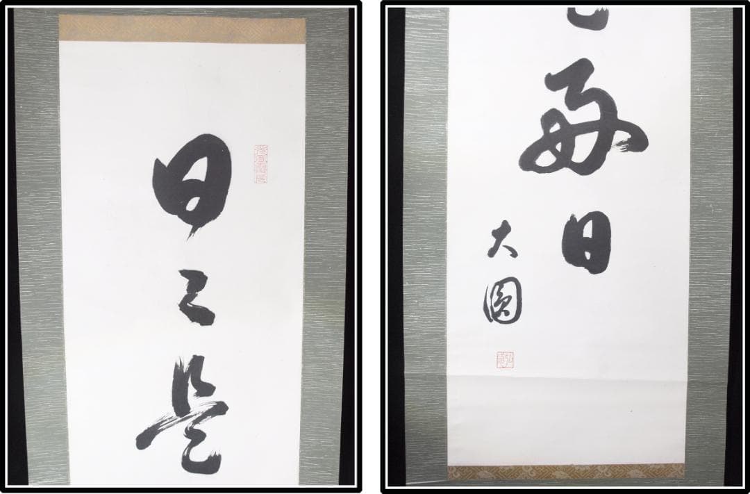 解体屋委託品　日本江戸時代肉筆掛け軸　1希少※7激安骨董品 X1052C15-1