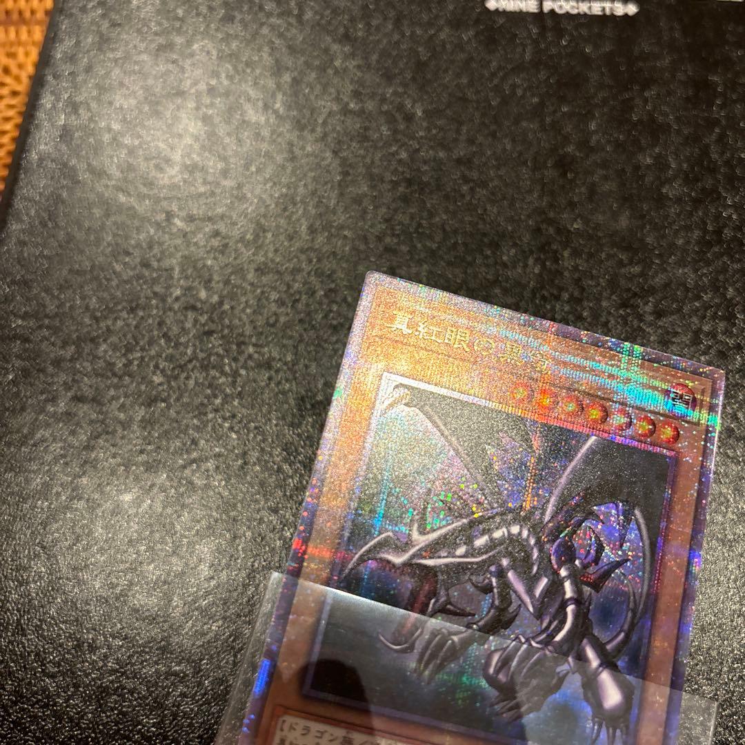 【極美品】遊戯王　真紅眼の黒竜 25th シークレットレア　日本版