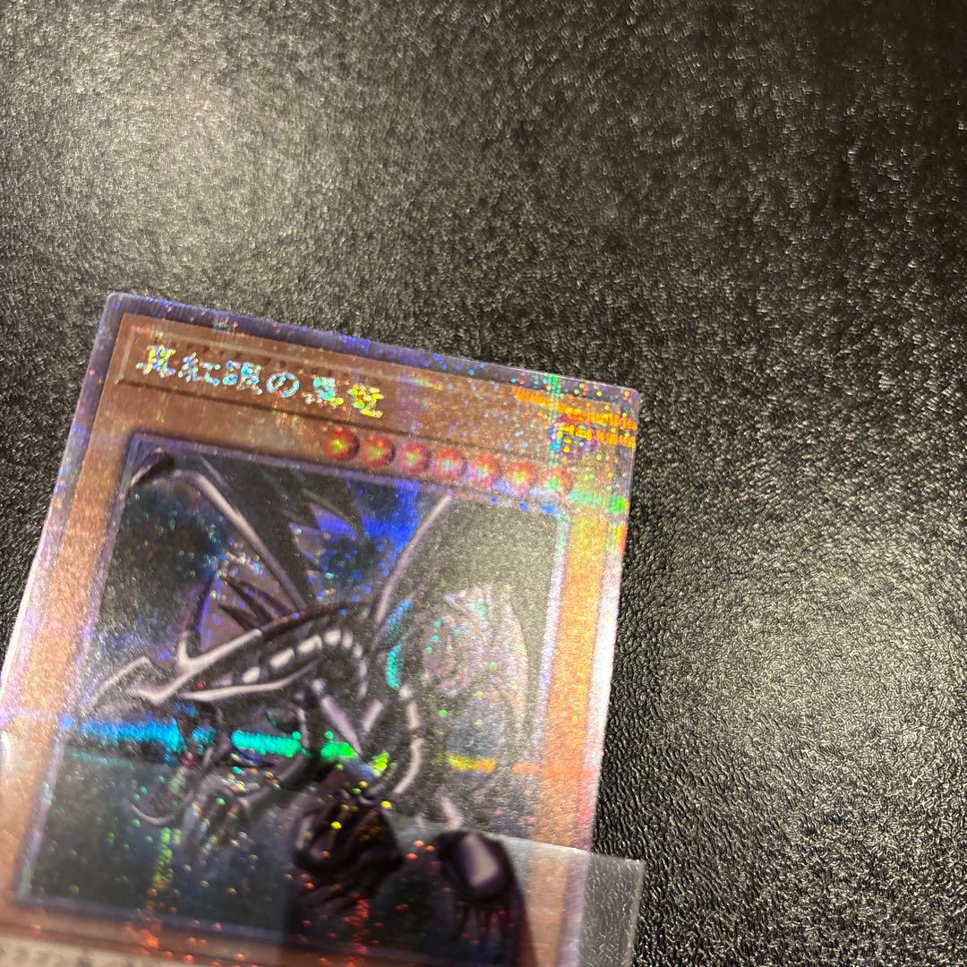 【極美品】遊戯王　真紅眼の黒竜 25th シークレットレア　日本版