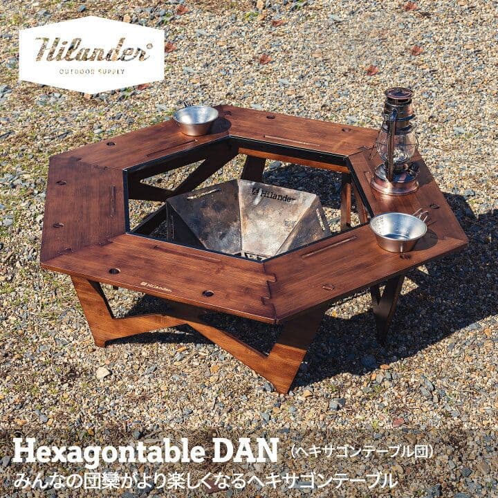 Hilander(ハイランダー) ヘキサゴンテーブル DANRANセット