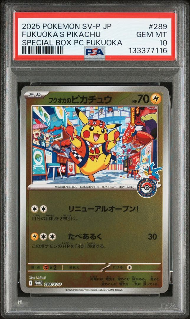 ポケモンカードゲーム Fukuoka's Pikachu #289 PSA 10