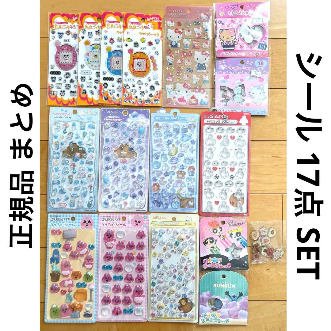 正規品 シール まとめ売り たまごっち おぱんちゅ パワパフ ボンドロ 他