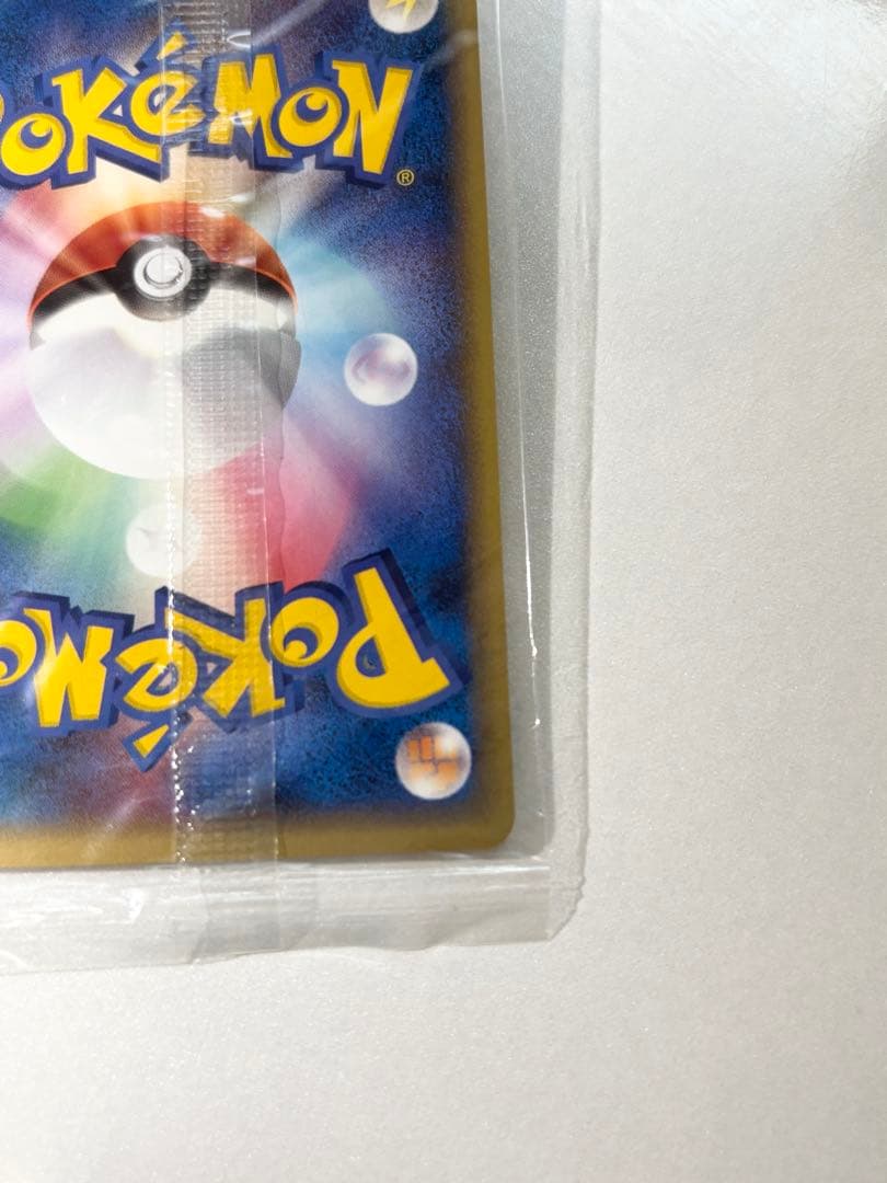 ポケパークのピカチュウ 未開封　プロモカード 043/PCG-P