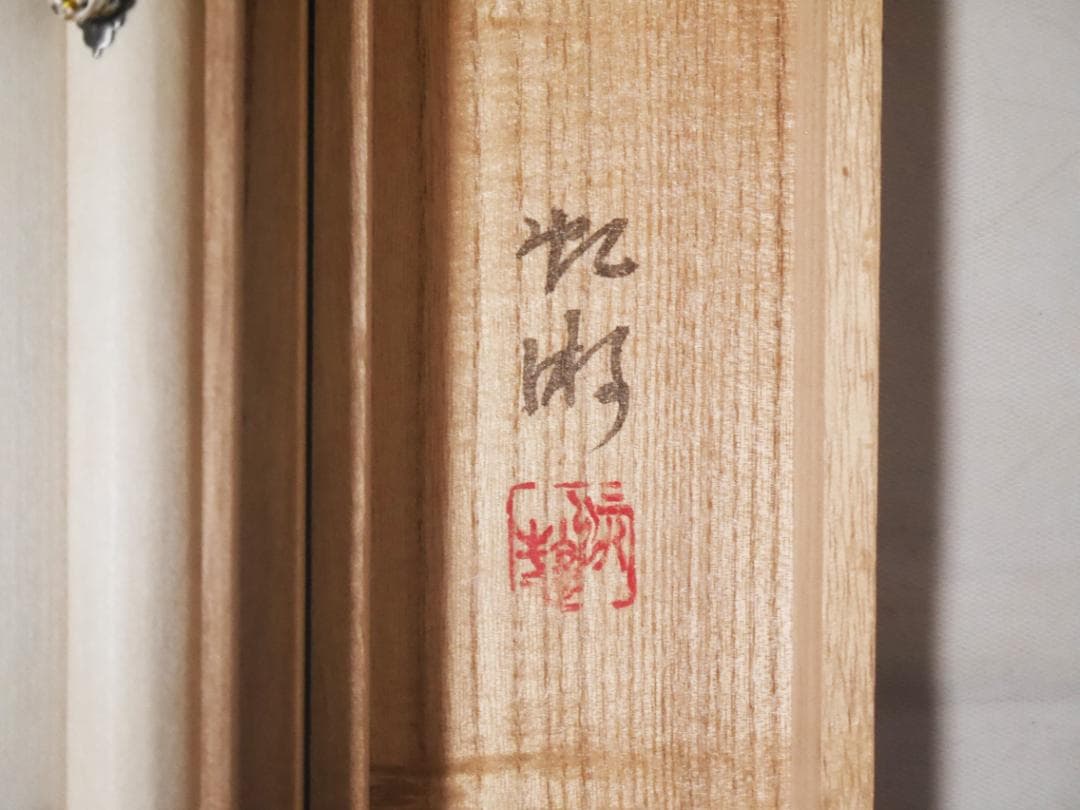 【良品】春用掛軸　桜　さくら◆絹本　肉筆　共箱付　日本画　美術品　花鳥　掛軸