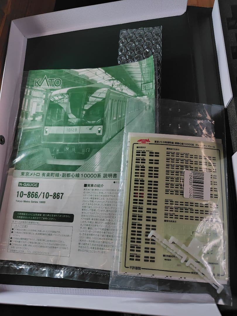 KATO 東京メトロ10000系 Nゲージ 10両