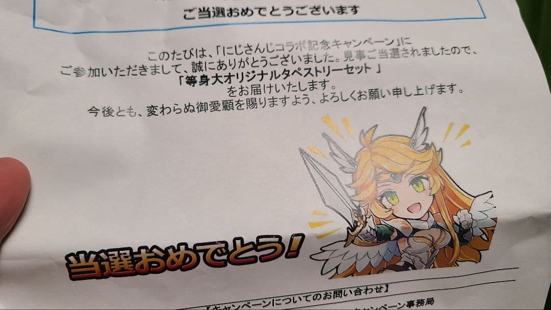 にじさんじ ヴァルキリーコネクト 等身大タペストリー アンジュカトリーナ