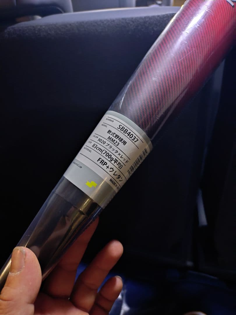 ト*ー様 SSK MM23　 83cm 700g　ケース付 ウレタン　一般　軟式