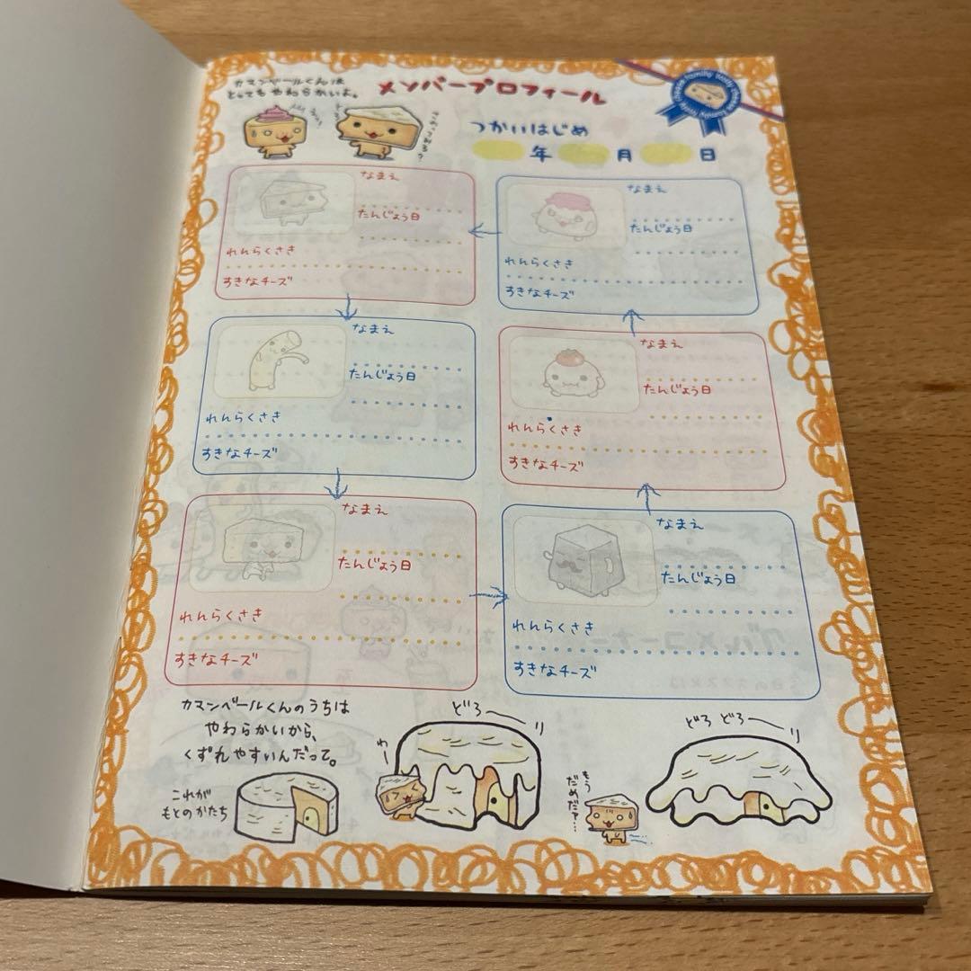 チーズ一家 交換ノート 平成レトロ サンエックス