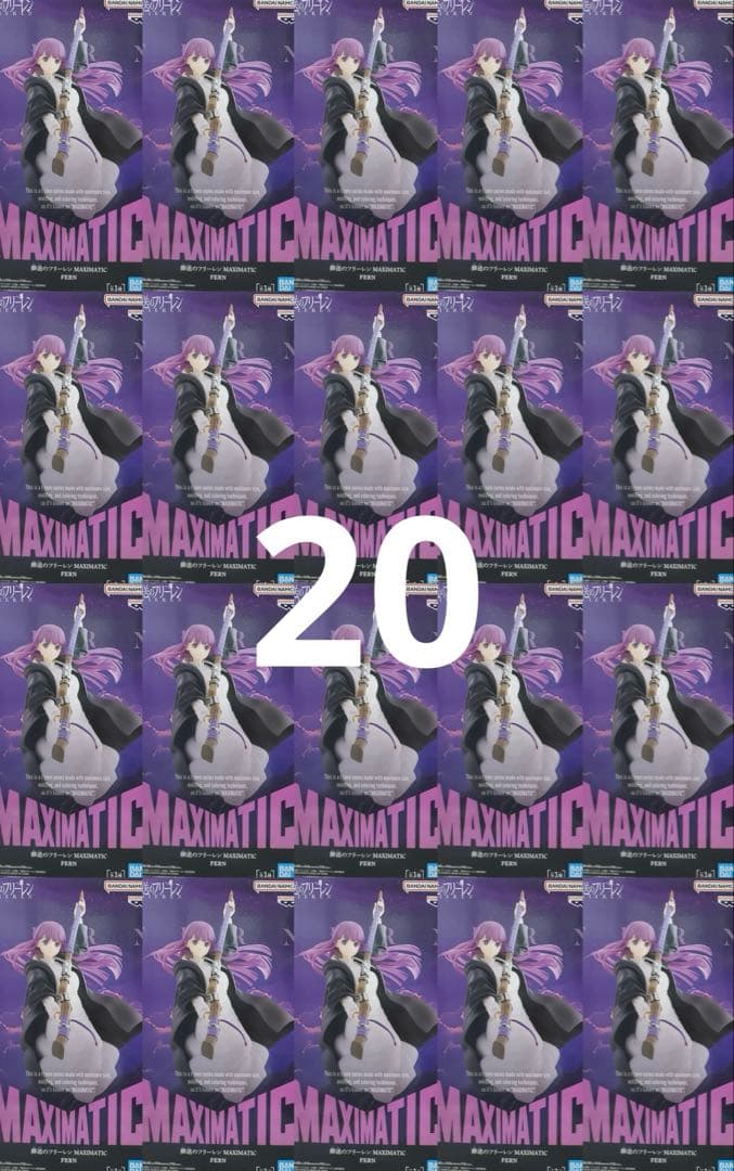 葬送のフリーレン MAXIMATIC FERN フェルン　20個セット