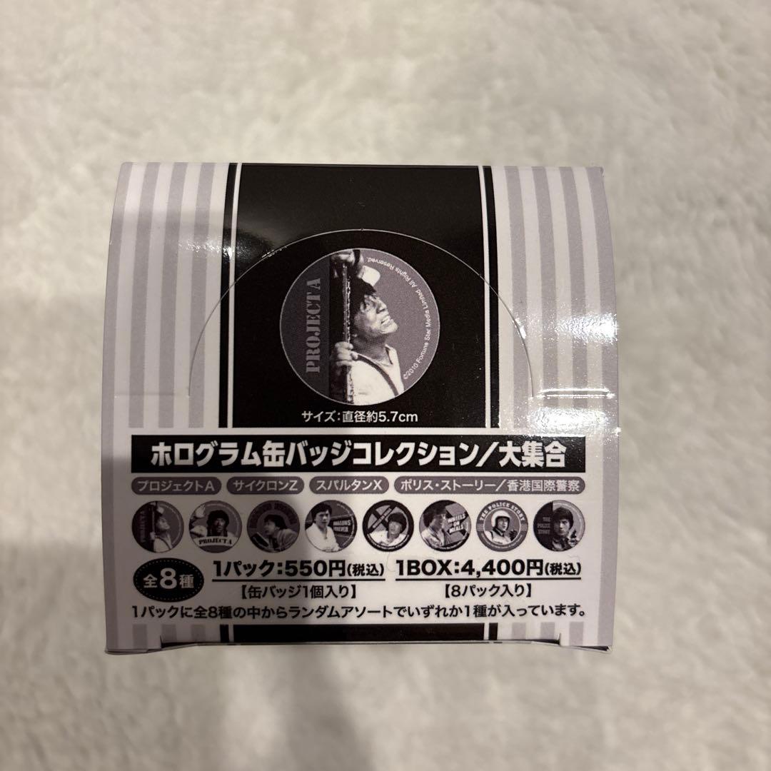 新品　ジャッキー・チェン＜4K＞映画祭　公開記念商品ホログラム缶バッジ　アクリル