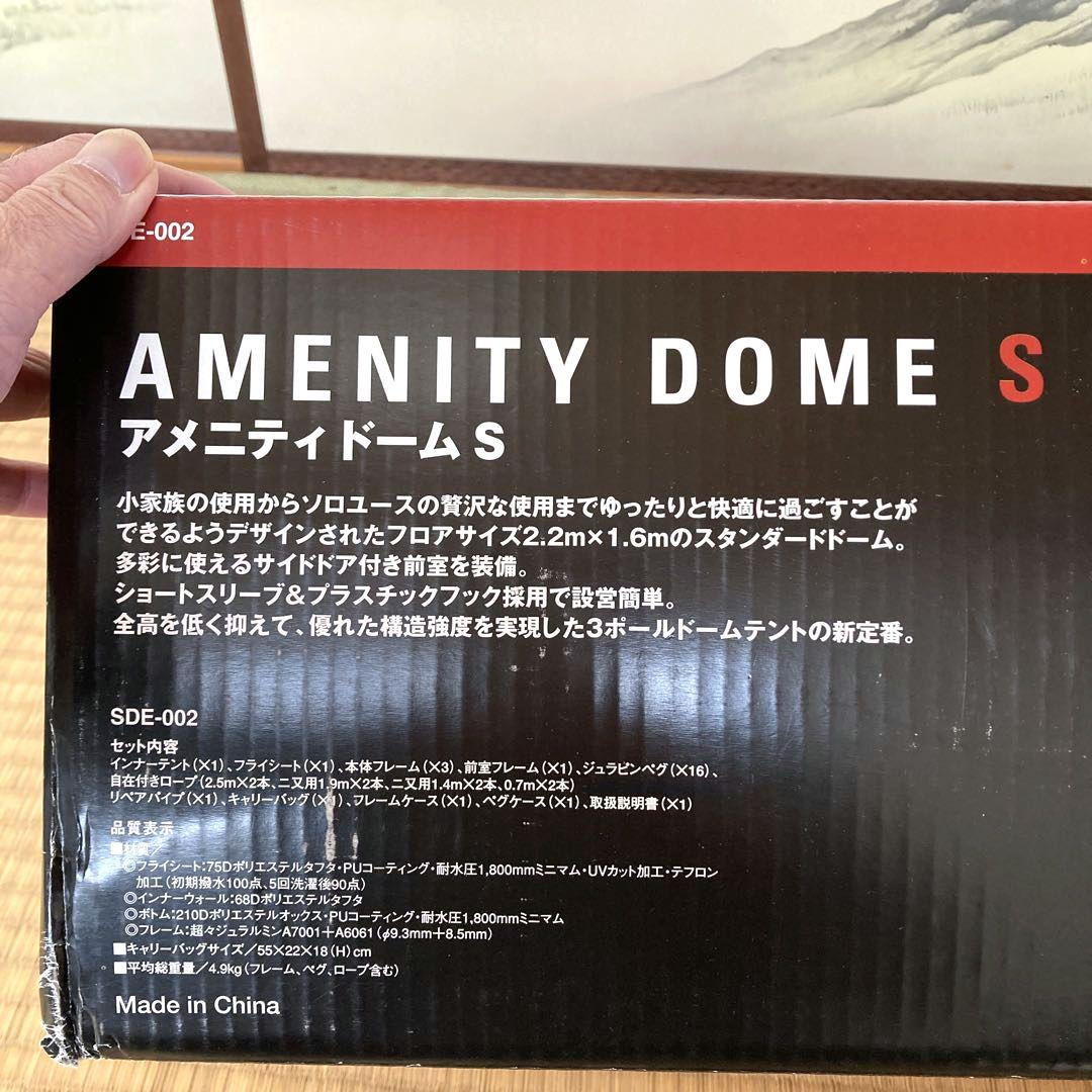 サ*ロ様  peak アメニティドーム S