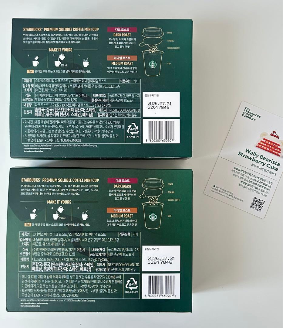 [韓国]Starbucks スターバックス アメリカーノ　ミニカップ　コーヒー