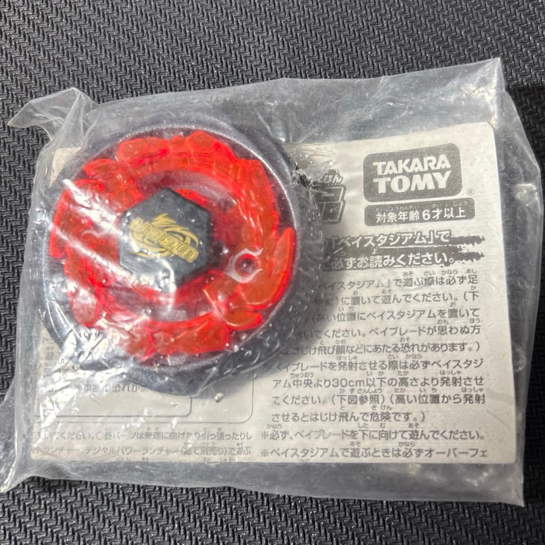 メタルファイトベイブレード　大会優勝景品　バーンフェニックス　ガンメタVer.