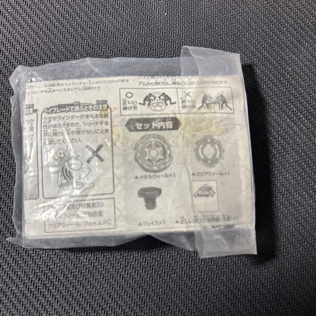 メタルファイトベイブレード　大会優勝景品　バーンフェニックス　ガンメタVer.