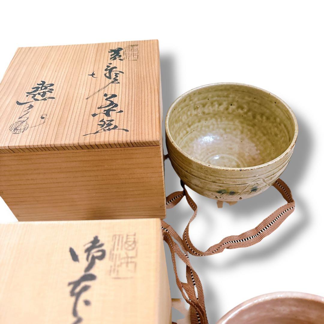 未使用保管品 茶碗 抹茶碗 9点 まとめ 水野鉐一 水野寿山 鈴木八郎 伊藤優