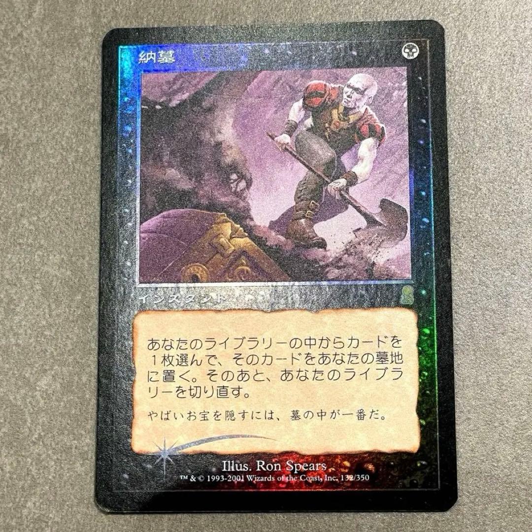 MTG 納墓 ODY foil 日本語