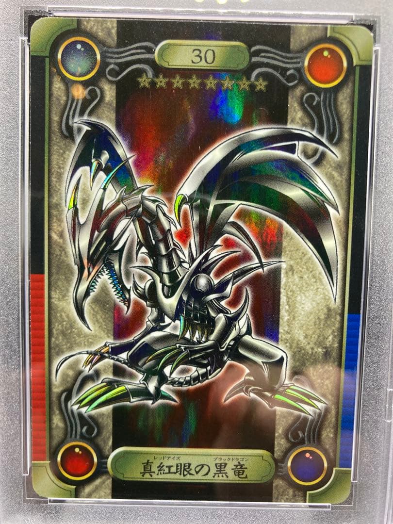 【PSA9】真紅眼の黒龍 遊戯王 初期 シールダス カードダス ホロ バンダイ版