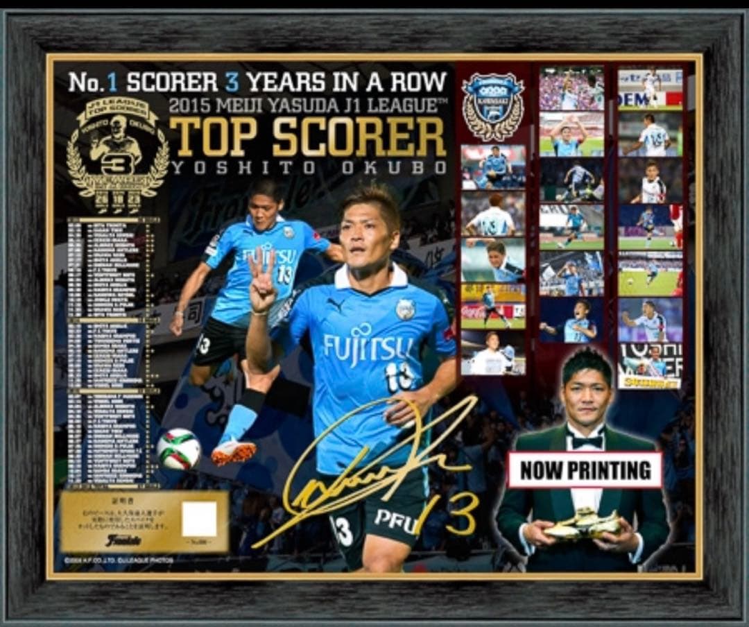 大久保嘉人 2015年得点王記念フレーム