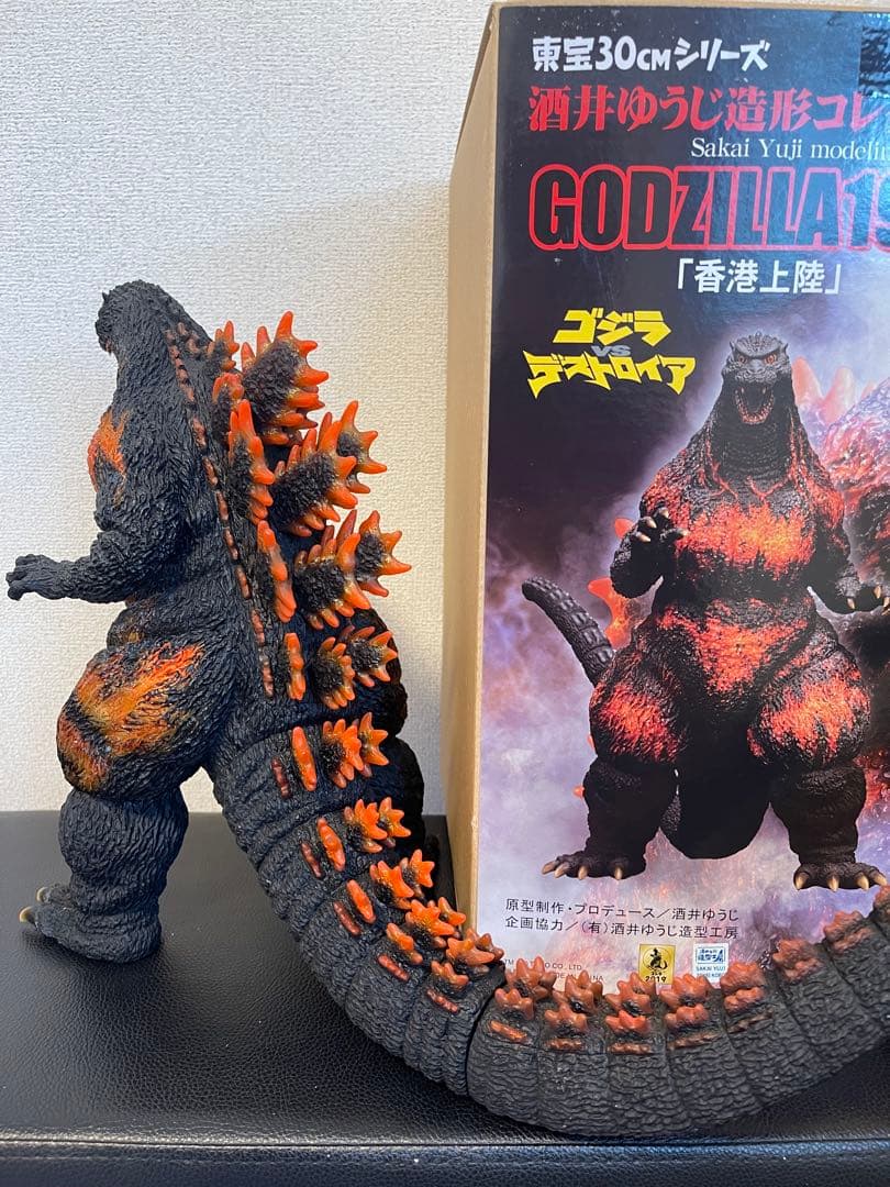 東宝30cmシリーズ　酒井ゆうじ造形コレクション　ゴジラ1995香港上陸　限定版