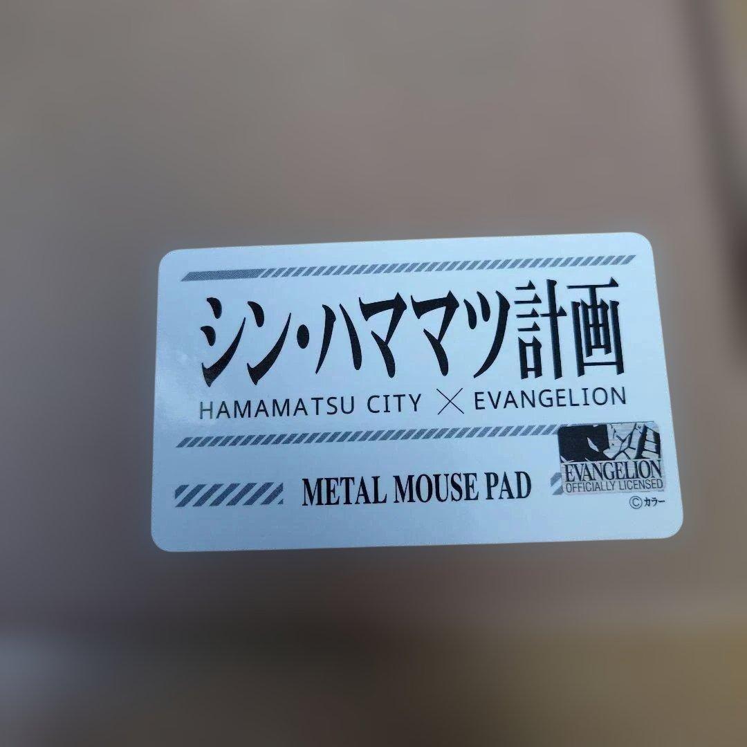シン・エヴァンゲリオン　高品質メタルマウスパッド　綾波レイ　シン浜松計画限定