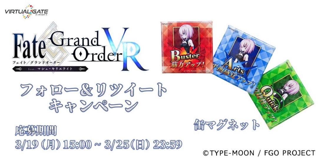 FGO VR feat.マシュ・キリエライト 100名限定 缶マグネット 当選品