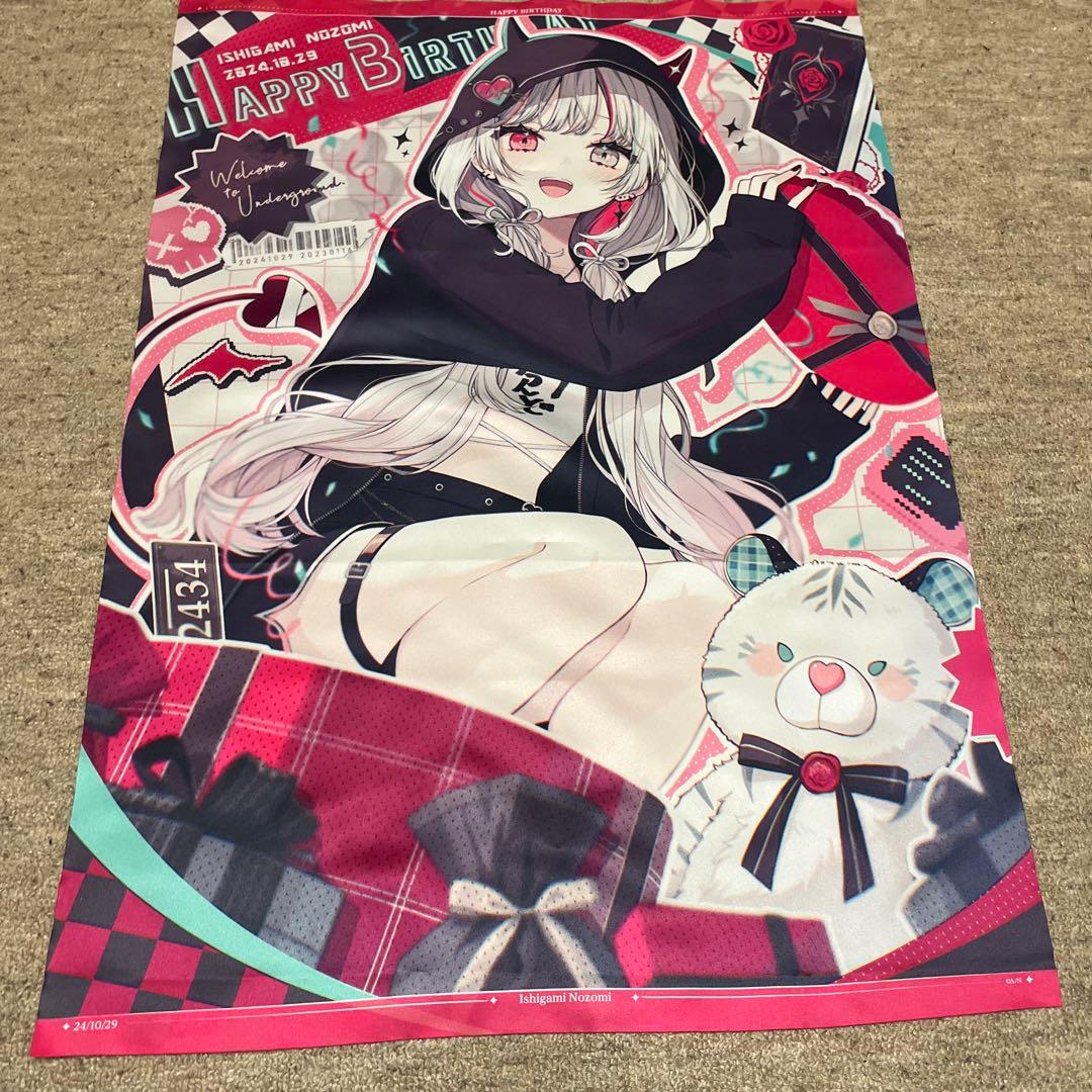 石神のぞみ　誕生日グッズ　まとめ売り