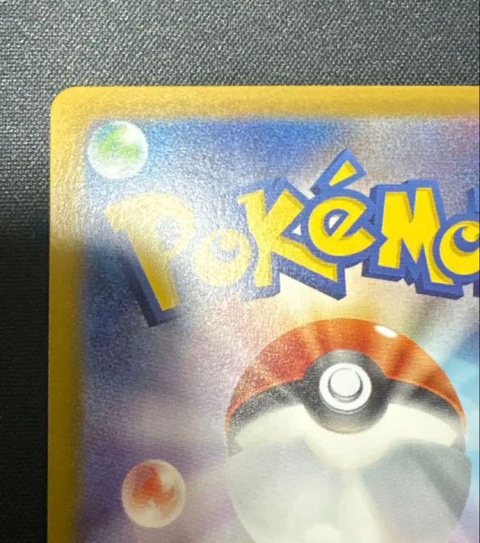 ポケモンカード センタリング⭕️ メイのはげまし SAR M3 115/080